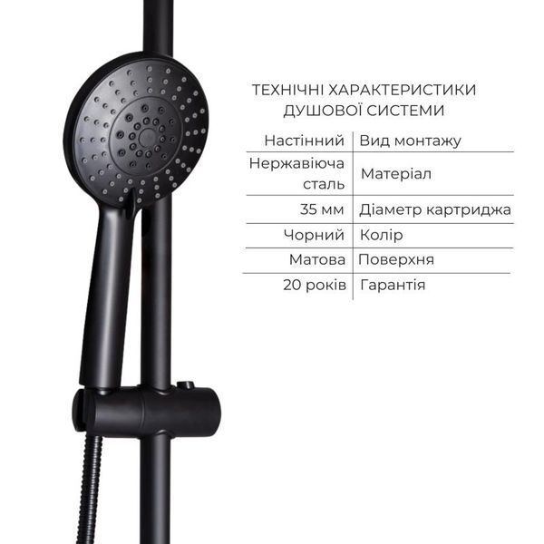 Комплект змішувачів Lidz Aria Black: Душова система LDARI1031BLA43370 + Змішувач для раковини LDARI001FBLA43367 SD00053817 фото