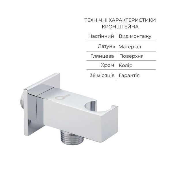 Комплект для душа Qtap Stenava Chrome: Смеситель QTST6245102DC + Лейки (QTRUC125CRM45954,QTHLA107CRM45784) + Шланг QTHADPVC200C + QTCRMBH130 SD00053671 фото