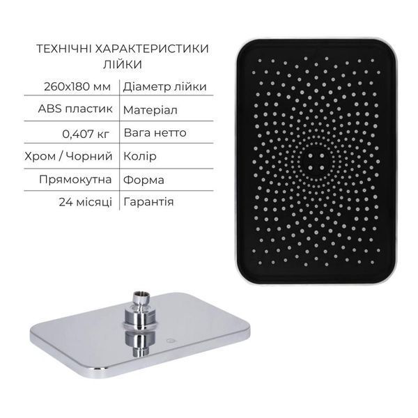 Комплект для душа Qtap Stenava Chrome: Смеситель QTST6245102DC + Лейки (QTRUC125CRM45954,QTHLA107CRM45784) + Шланг QTHADPVC200C + QTCRMBH130 SD00053671 фото