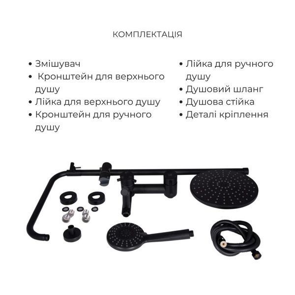 Комплект змішувачів Lidz Aria Black: Душова система LDARI1032BLA43371 + Змішувач для раковини LDARI001FBLA43367 SD00053818 фото
