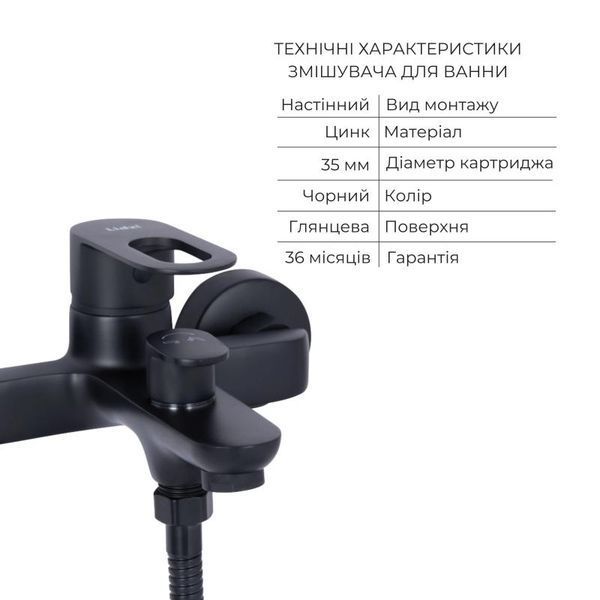 Комплект змішувачів Lidz Latwa Black: Змішувач для раковини LDLAT001BLA45418 + Змішувач для ванни LDLAT006BLA45419 SD00053819 фото
