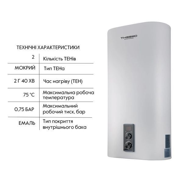 Водонагрівач електричний Thermo Alliance 100 л плоский вертикальний, мокрий ТЕН 2 кВт (0,8+1,2) DT100V20G(PD)/2 SD00046738 фото