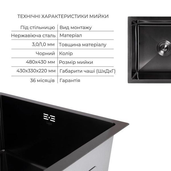 Акційний набір Lidz: мийка Handmade H4843 Black PVD 3,0/1,0 мм + K01B Корзина для кухонной мойки SD00057080 фото