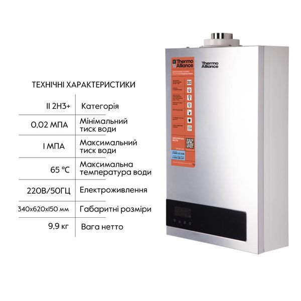 Колонка газовая дымоходная Thermo Alliance JSG20-10ETP18 10 л Silver SD00031251 фото