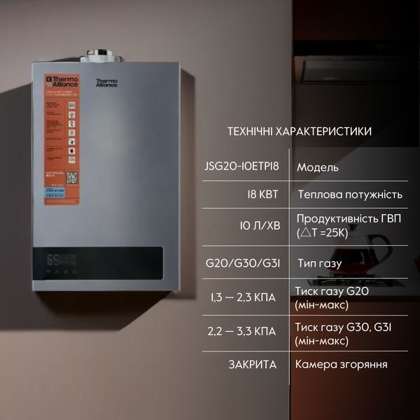 Колонка газовая дымоходная Thermo Alliance JSG20-10ETP18 10 л Silver SD00031251 фото