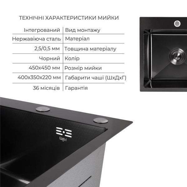 Акционный набор Lidz: мойка Handmade H4545 Black PVD Decor 2,5/0,5 мм + K01B Корзина для кухонной мойки SD00057082 фото