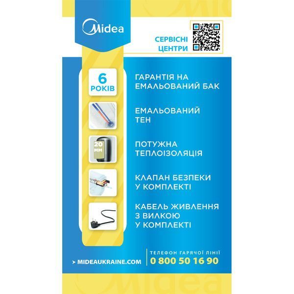 Водонагрівач MIDEA D80-15F1(D) (1 сорт) 584038 фото