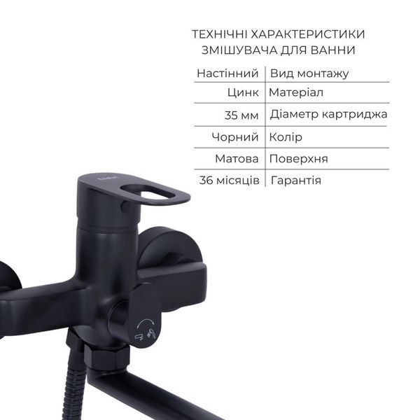 Комплект змішувачів Lidz Latwa Black: Змішувач для раковини LDLAT001BLA45418 + Змішувач для ванни LDLAT005BLA45420 SD00053820 фото