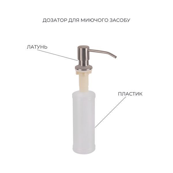 Комплект Lidz Handmade H7849R Мойка для кухни интегрированная крыло справа Brushed в комплекте с дозатором + Lidz K01G Корзина для кухонной мойки SD00053648 фото