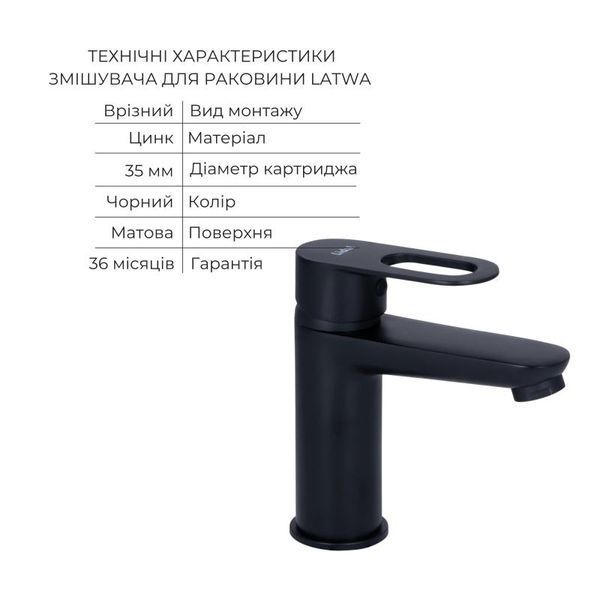 Комплект змішувачів Lidz Latwa Black: Змішувач для раковини LDLAT001BLA45418 + Душова система LDLAT1030BLA45422 SD00053822 фото