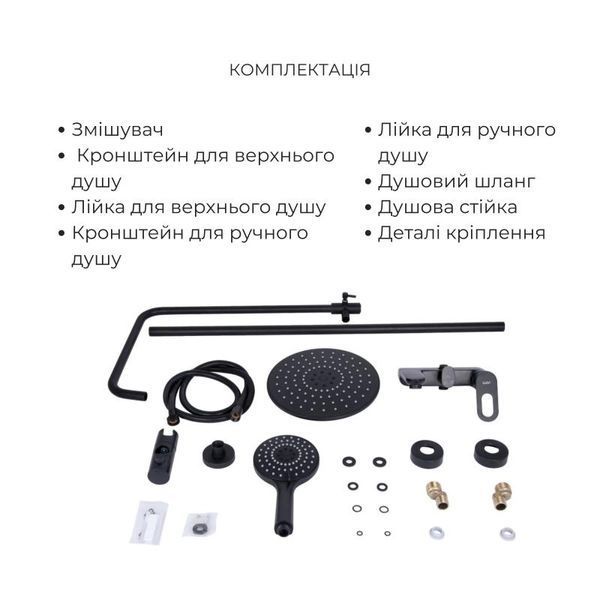 Комплект змішувачів Lidz Latwa Black: Змішувач для раковини LDLAT001BLA45418 + Душова система LDLAT1030BLA45422 SD00053822 фото