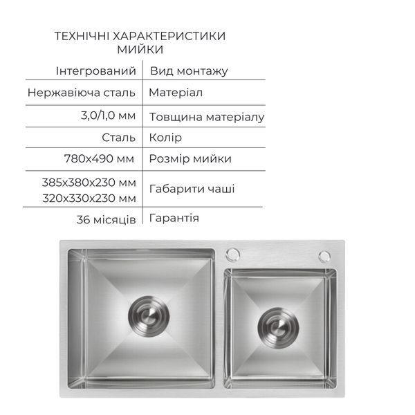 Комплект Lidz Handmade H7843 Мойка для кухни с двумя чашами интегрированная Brushed в комплекте с дозатором + Lidz K01G Корзина для кухонной мойки SD00053649 фото