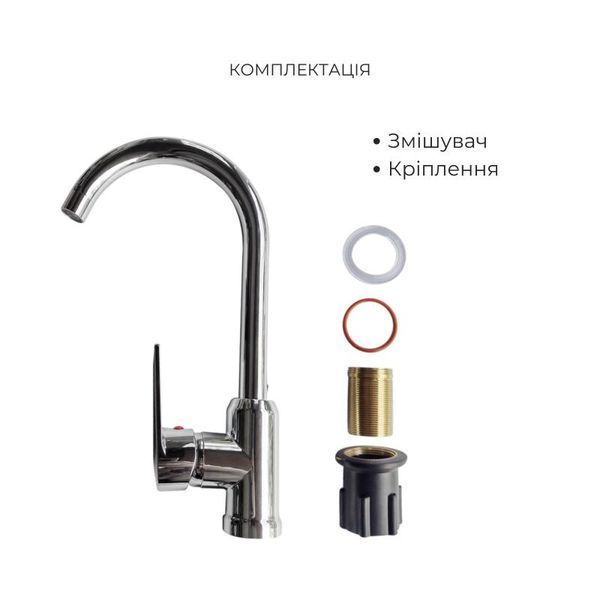 Акційний набір 3+2: Змішувач для кухонної мийки Brinex BRIN35C20N SD00053824 фото