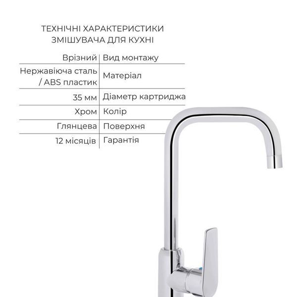 Акционный набор 2+1: Смеситель для кухонной мойки Brinex BRIN35C20F SD00053825 фото