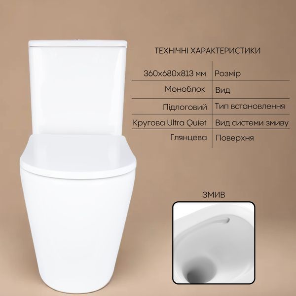 Унітаз-моноблок підлоговий Qtap Swan Ultra Quiet безобідковий з сидінням Soft-close WHITE QT16226080AW SD00052582 фото