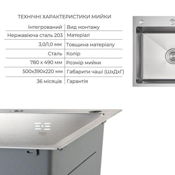 Комплект Lidz: Handmade Max 500 H7849R Мойка для кухни интегрированная Brushed Steel, крыло справа, в комплекте с дозатором + Корзина для мойки K01G SD00058650 фото