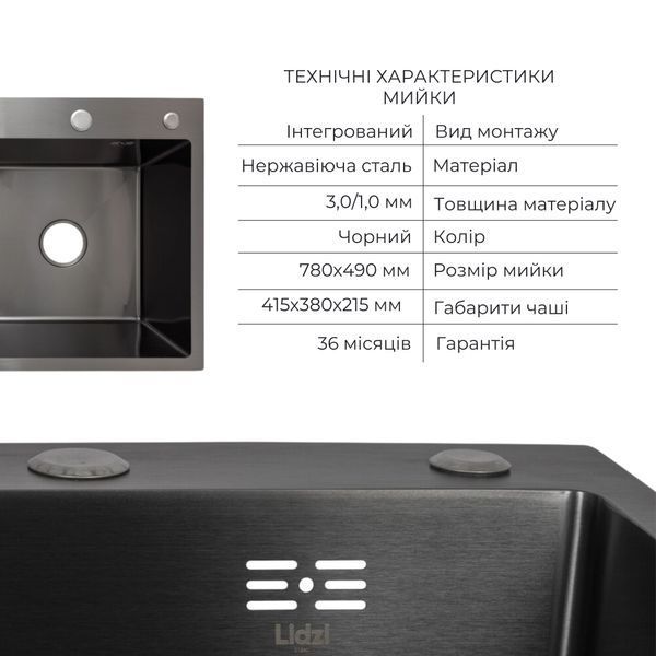 Комплект Lidz Handmade H7849BL Мойка для кухни интегрированная крыло слева BlackPVD в комплекте с дозатором + Lidz K01B Корзина для кухонной мойки SD00053654 фото