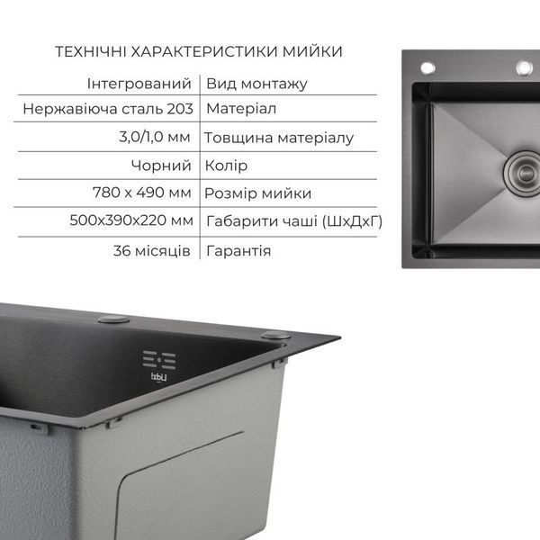 Комплект Lidz: Handmade Max 500 H7849BR Мойка для кухни интегрированная Brushed Black PVD, крыло справа, в комплекте с дозатором + Корзина для кухонно SD00058647 фото