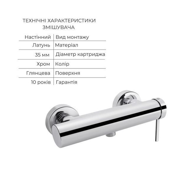 Комплект для душевой комнаты Qtap Robin Chrome: Смеситель QTROB4060102C + Держатель QTCRMA030 + Шланг QTHADPVC160C + Лейка QTRUCA115O3KCW SD00054148 фото