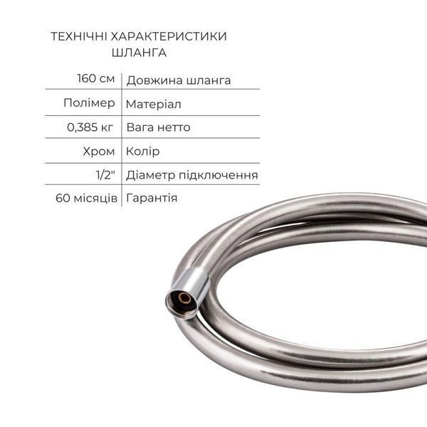 Комплект для душевой комнаты Qtap Robin Chrome: Смеситель QTROB4060102C + Держатель QTCRMA030 + Шланг QTHADPVC160C + Лейка QTRUCA115O3KCW SD00054148 фото