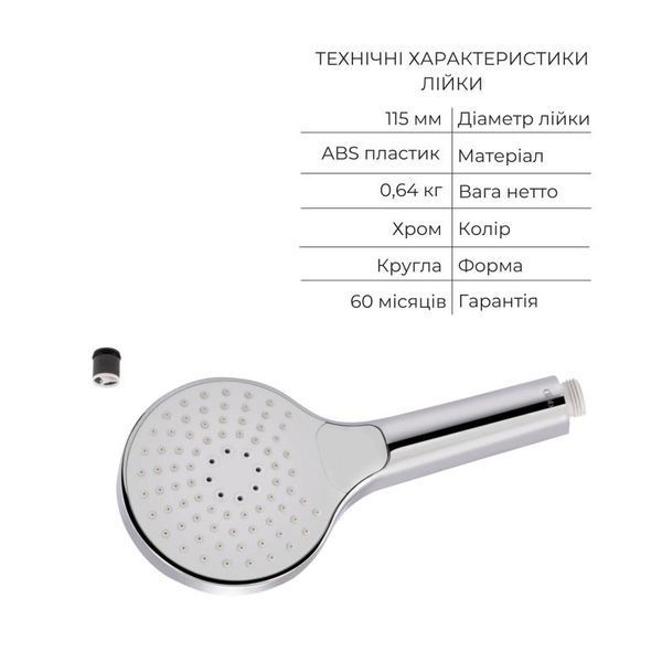 Комплект для душевой комнаты Qtap Robin Chrome: Смеситель QTROB4060102C + Держатель QTCRMA030 + Шланг QTHADPVC160C + Лейка QTRUCA115O3KCW SD00054148 фото