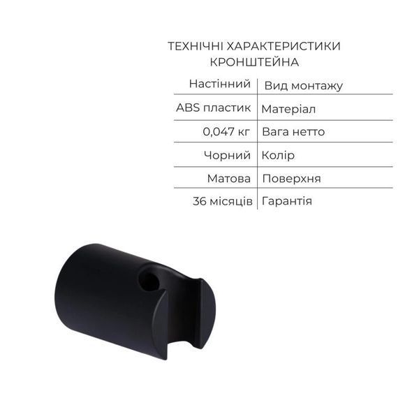 Комплект Qtap Robin Black Matt: Смеситель QTROB4060102B + Держатель QT829910842854OB + Шланг QTHADPVCSQ160B + Лейка QTRUC125BLM45951 SD00054149 фото