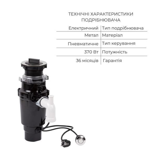 Комплект Lidz: Handmade H7545 Мойка для кухни интегрированная Brushed Steel в комплекте с дозатором + Измельчитель для мойки Black SD00058657 фото