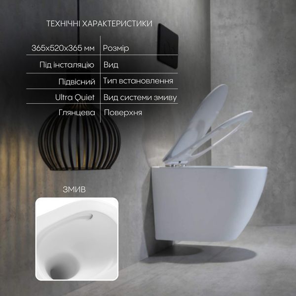 Унітаз підвісний Qtap Robin Ultra Quiet безобідковий з сідінням Soft-close 520x365x365 мм WHITE SD00052888 фото