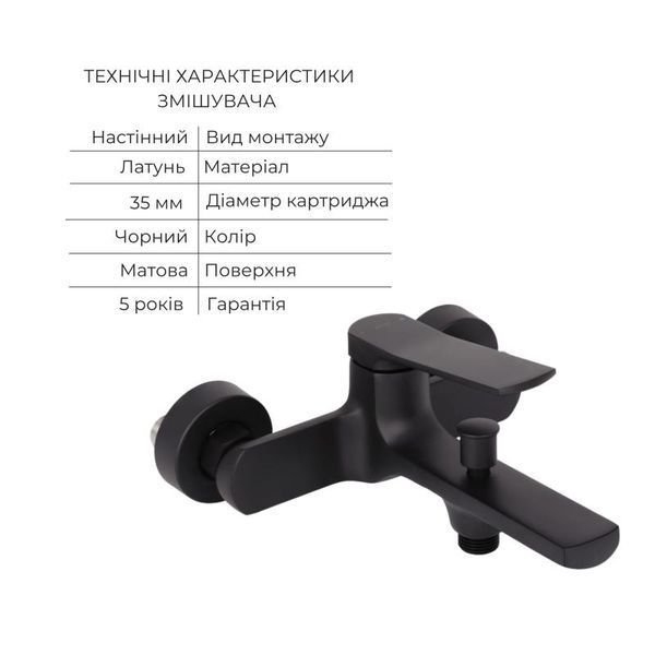 Комплект Qtap Slavonice Black Matt: Смеситель QTSLA259BLM45918 + Держатель QT829910842854OB + Шланг QTHADPVCSQ160B + Лейка QTRUC125BLM45951 SD00054151 фото