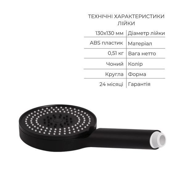 Комплект Qtap Slavonice Black Matt: Смеситель QTSLA259BLM45918 + Держатель QT829910842854OB + Шланг QTHADPVCSQ160B + Лейка QTRUC125BLM45951 SD00054151 фото