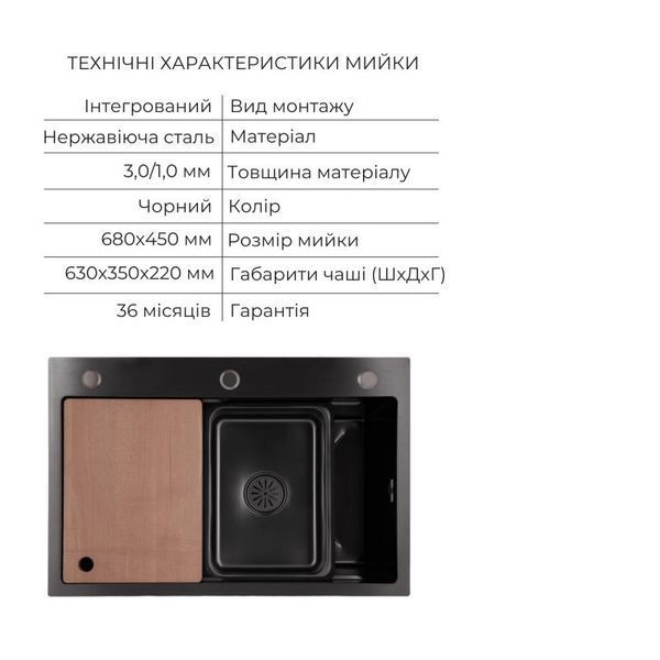 Акционный набор Lidz: мойка H6845 Blaсk PVD 3,0/1,0 мм + Смеситель Aria для кухни с гибким изливом (k35) Black SD00057385 фото